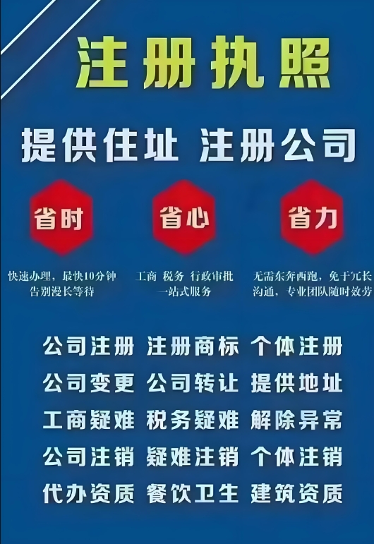 有没有成都工商注册的免费代办公司的建议？